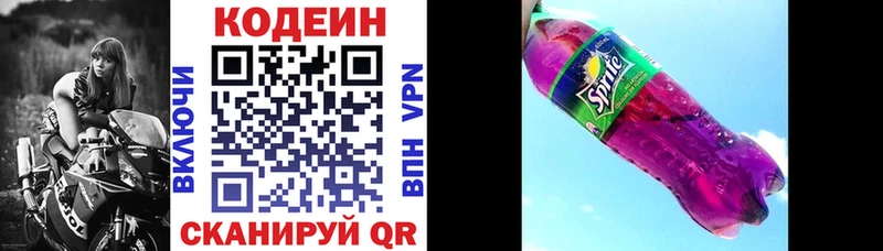 Кодеиновый сироп Lean Purple Drank  купить наркоту  Сланцы 