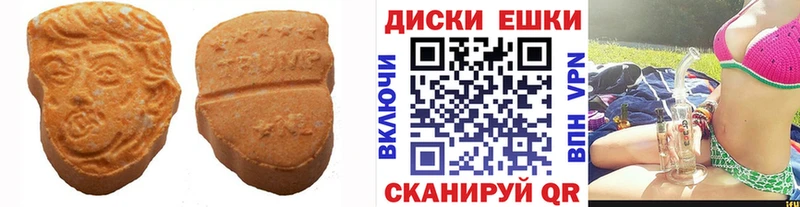 Ecstasy ешки  сколько стоит  мориарти формула  Сланцы 