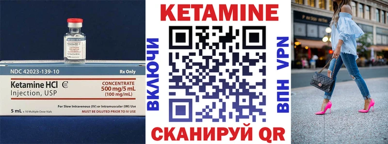 КЕТАМИН VHQ  Сланцы 