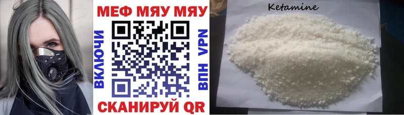 купить  цена  нарко площадка официальный сайт  МЯУ-МЯУ 4 MMC  Сланцы 