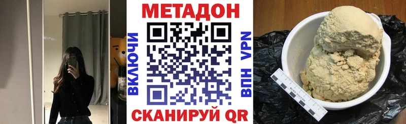 купить наркотики сайты  Сланцы  Метадон кристалл 